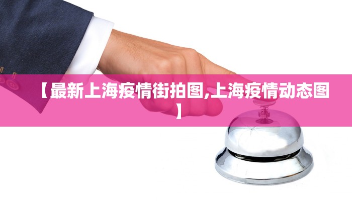 【李家下庄最新疫情消息,李家庄在哪什么地方】
