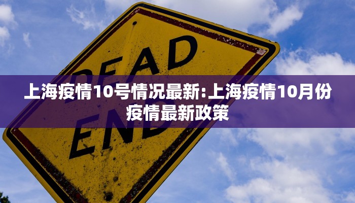 【建成疫情最新消息/建成疫情最新消息通知】