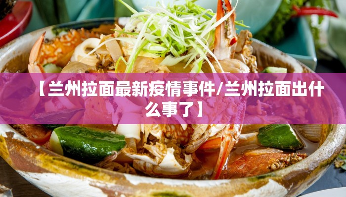 【银川最新疫情增长情况/银川最新疫情行动轨迹】