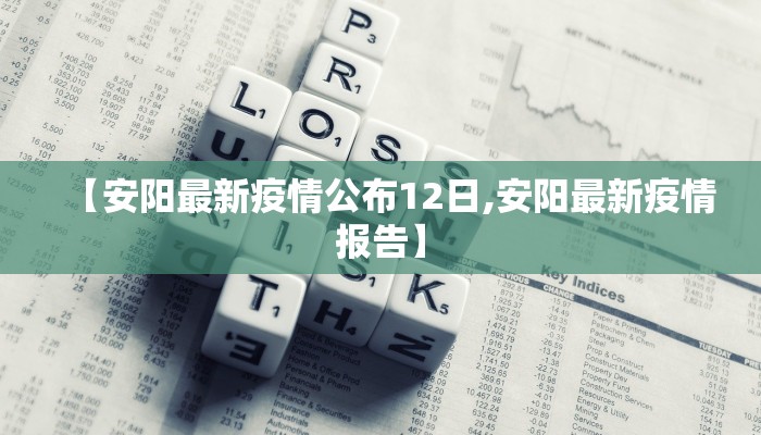 【银川最新疫情增长情况/银川最新疫情行动轨迹】