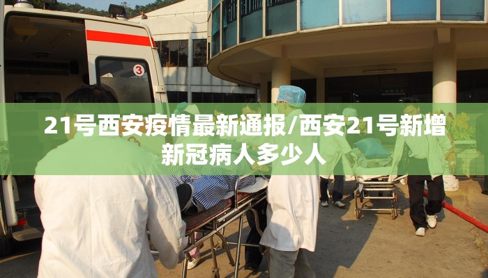 广昌最新疫情防控通知:广昌疫情最新消息今天