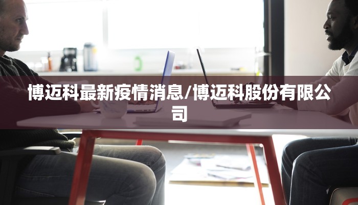 广昌最新疫情防控通知:广昌疫情最新消息今天