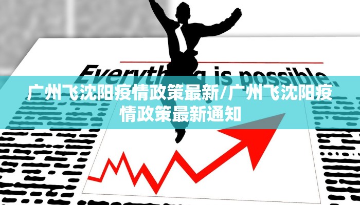 青海疫情最新通告24号/青海疫情最新2021