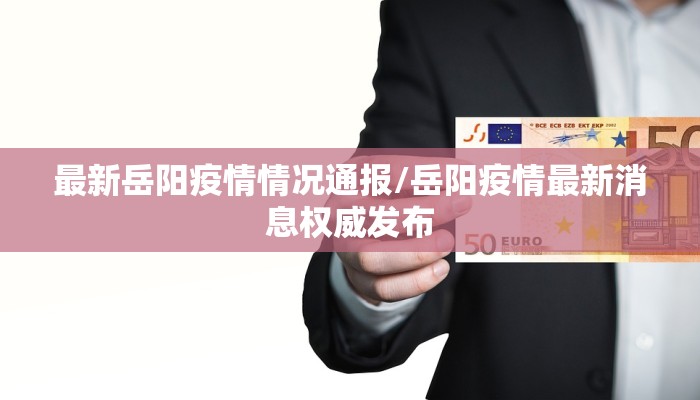 青海疫情最新通告24号/青海疫情最新2021