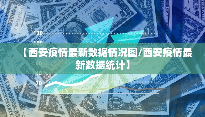 杭州萧山最新疫情轨迹图/最新杭州萧山对疫情管控