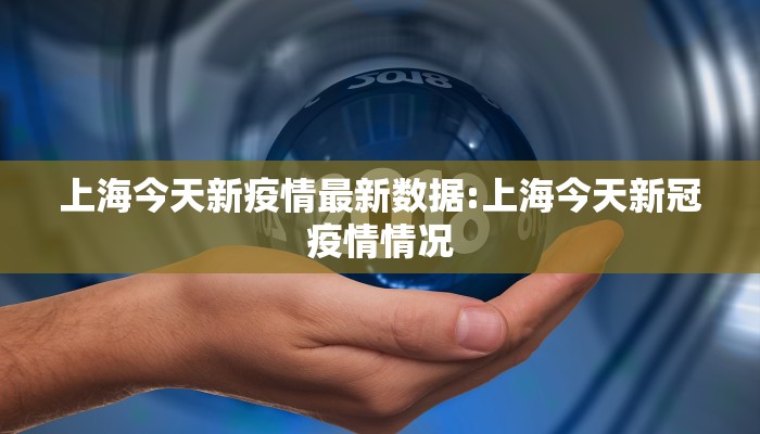 烟台疫情防控方案最新:烟台疫情防控方案最新版