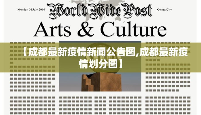 烟台疫情防控方案最新:烟台疫情防控方案最新版