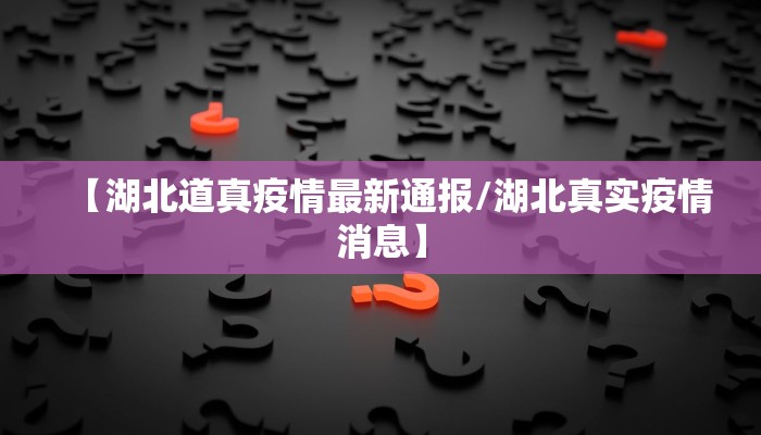 嘉善疫情最新通报数据（嘉善役情）