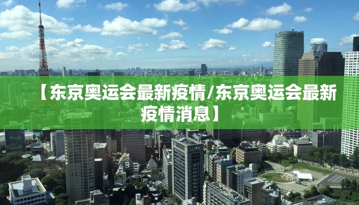 韶关市曲江疫情最新（韶关曲江最新新闻）
