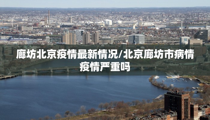 湖北各市新疫情通报最新/湖北疫情各市分布