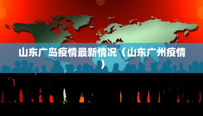 湖北各市新疫情通报最新/湖北疫情各市分布