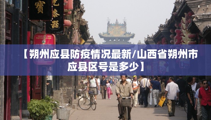 北京雁栖湖疫情最新情况/北京雁栖湖疫情最新情况今天