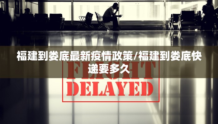 宁晋高口最新疫情情况/宁晋高口最新疫情情况如何