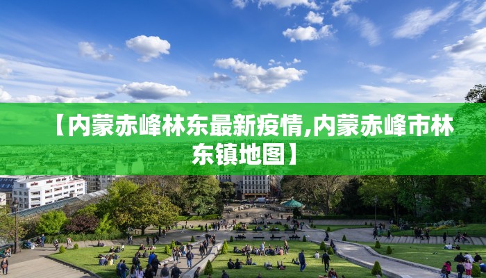 【茶铺镇最新疫情情况,茶庵铺镇人民政府网】