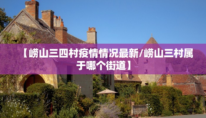 滑县新冠疫情最新报告:滑县新冠疫情最新报告消息