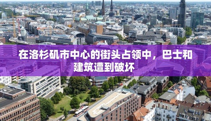 滑县新冠疫情最新报告:滑县新冠疫情最新报告消息