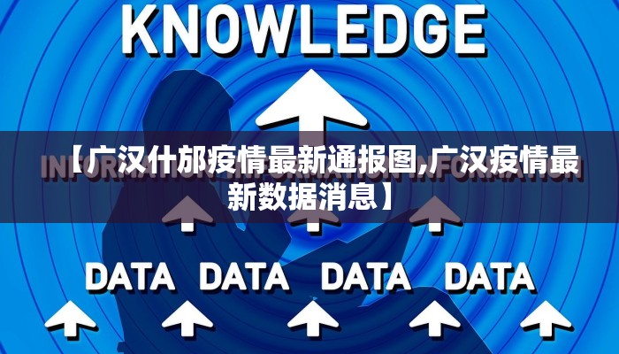 衡水返廊坊最新通知疫情/衡水返廊坊最新通知疫情防控