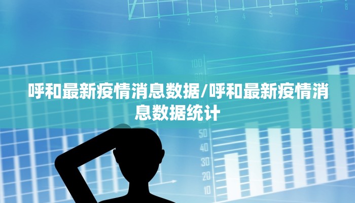北京疫情23号最新通报/北京疫情231