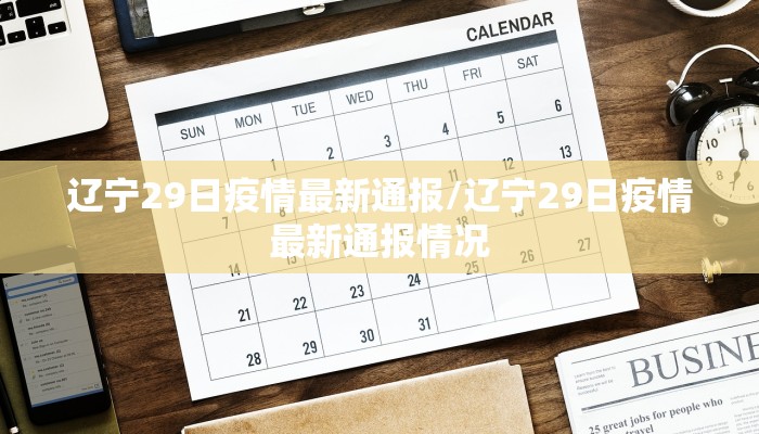 长沙下高速最新疫情情况/湖南长沙下高速要什么证明吗