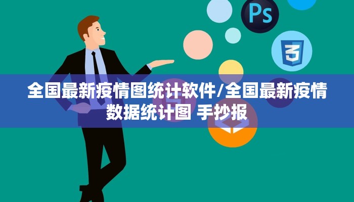 张掖疫情最新数据消息1/张掖疫情最新轨迹