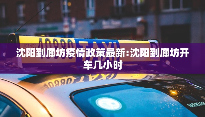 延州市最新疫情情况（延州县是哪里）