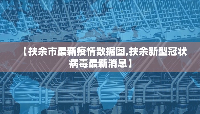 山西疫情邮政最新情况（山西疫情的通报和公布最新活动轨迹）