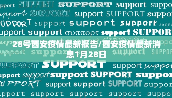 贵州遵义疫情关系图最新:贵州遵义疫情最新人数区域