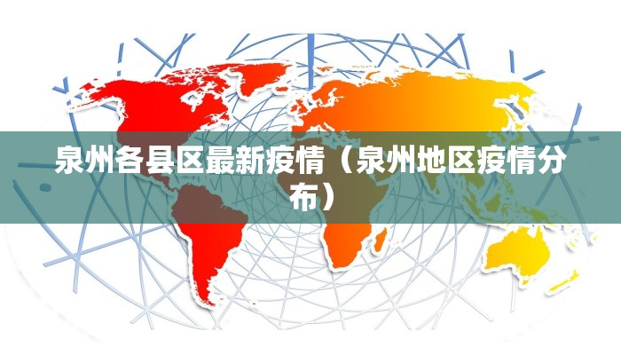 德州疫情政府公告最新/德州疫情政府公告最新情况