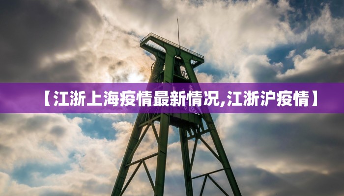 【最新疫情永州今天多少例,永州最新感染疫情】