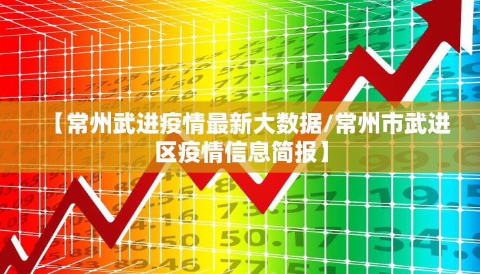 【灵丘平型关疫情最新情况/灵丘平型关图片】