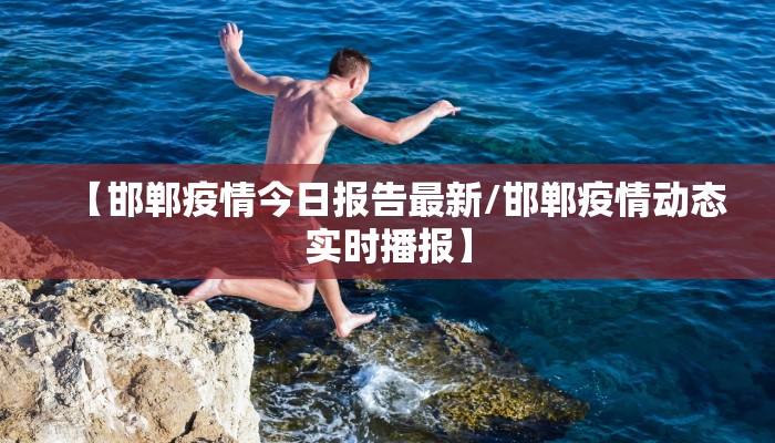 【上海疫情最新为什么外泄,上海疫情为什么这么严重】