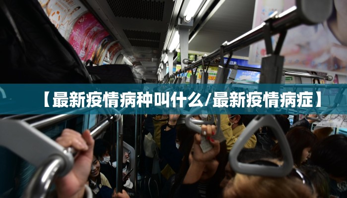 南京肺炎疫情最新防控/南京肺炎疫情最新消息2020