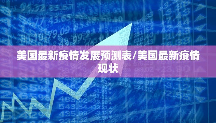 聊城英才疫情最新情况（聊城英才小区户型图）