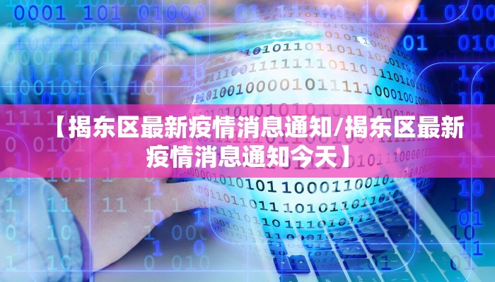 【郑州疫情59号通告最新,郑州疫情公告5号】