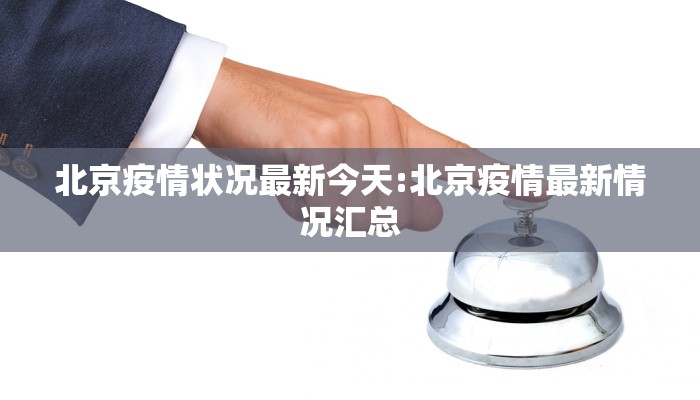 【郑州疫情59号通告最新,郑州疫情公告5号】