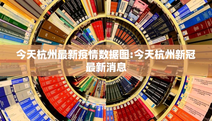 【凤翔区最新疫情通告通知/凤翔区最新疫情通告通知今天】