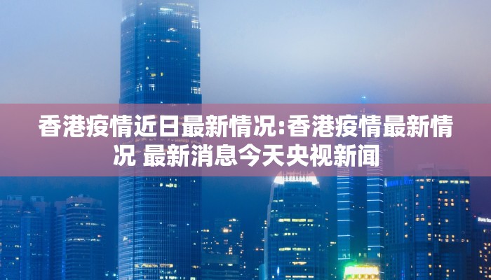 怎么了解丰县最新疫情/丰县疫情最新消息返乡过年