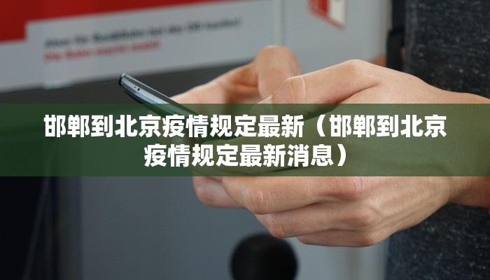 鞍山岫岩疫情最新官方:鞍山岫岩确诊一例