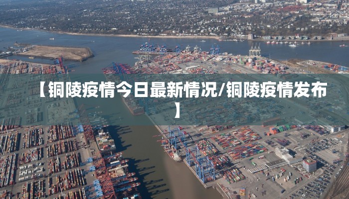 济南大学最新疫情防控/济南大学防疫要求