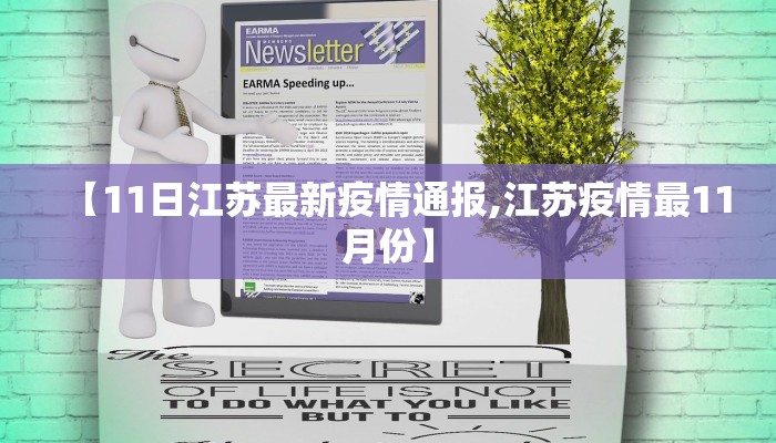 【平阳鳌江最新了疫情/平阳县鳌江镇疫情】