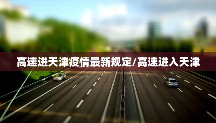 青浦疫情今天最新情况/青浦新增一例新冠