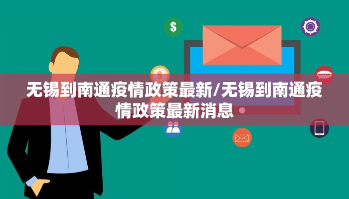 青浦疫情今天最新情况/青浦新增一例新冠