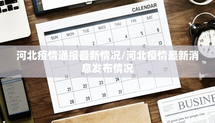 平阳疫情防控通知最新/平阳疫情政策