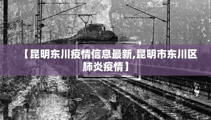 平阳疫情防控通知最新/平阳疫情政策