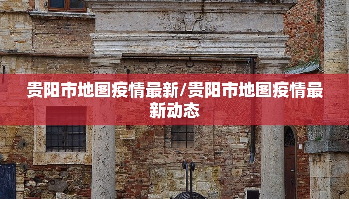 沈阳安全吗最新通告疫情（沈阳安全了吗）