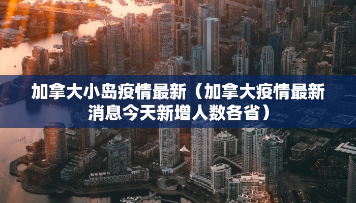 【涟源斗笠山最新疫情消息/湖南省涟源市斗笠山镇政府电话】