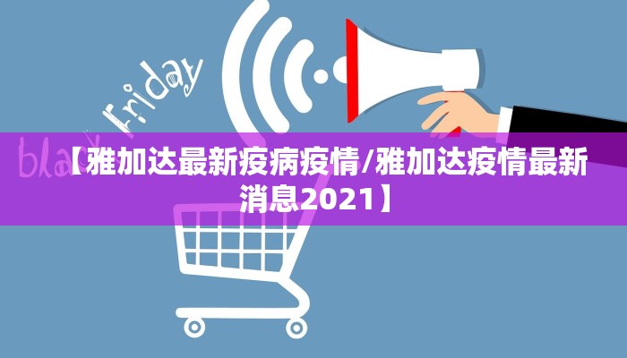 【最新疫情防控表格模板/役情防控表】