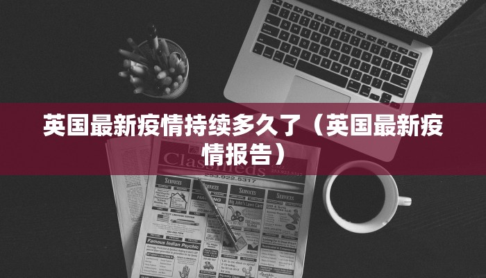 【麻城张家畈疫情名单最新/麻城张家畈最近新闻】