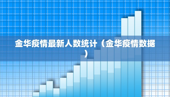 【麻城张家畈疫情名单最新/麻城张家畈最近新闻】
