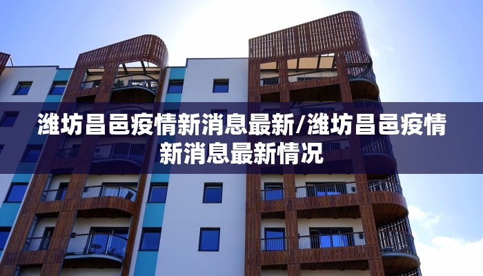 重庆最新冠疫情信息:重庆最新新冠肺炎疫情